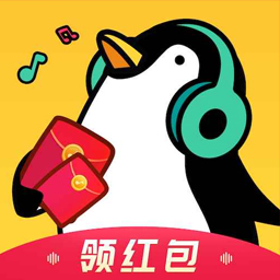 趣猜歌达人app v1.2.3 红包版