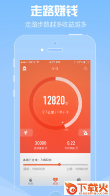 大步向钱 v3.9 安卓版截图2