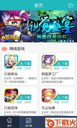 大米游戏中心截图1