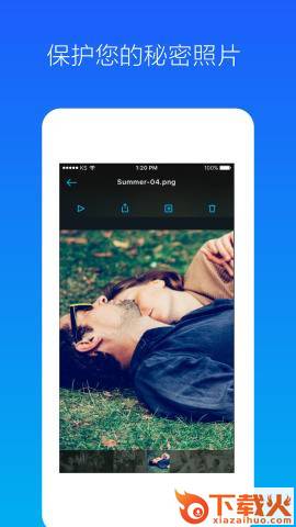 秘密照片加密相册app截图1