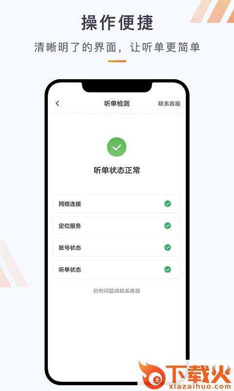 同港司机截图1