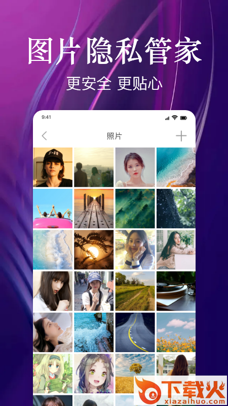 私密相册大师app截图2