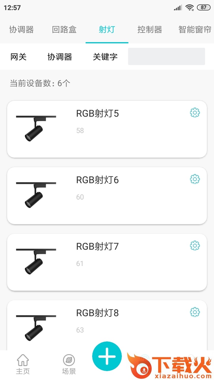 YuOS(物联网智能硬件管理)截图2