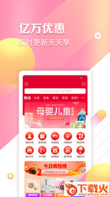 猫崽优品截图1