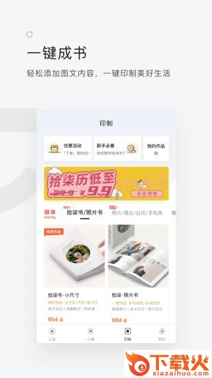 拾柒APP截图1
