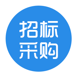 招标采购导航网app下载-招标采购导航网v1.61 安卓版