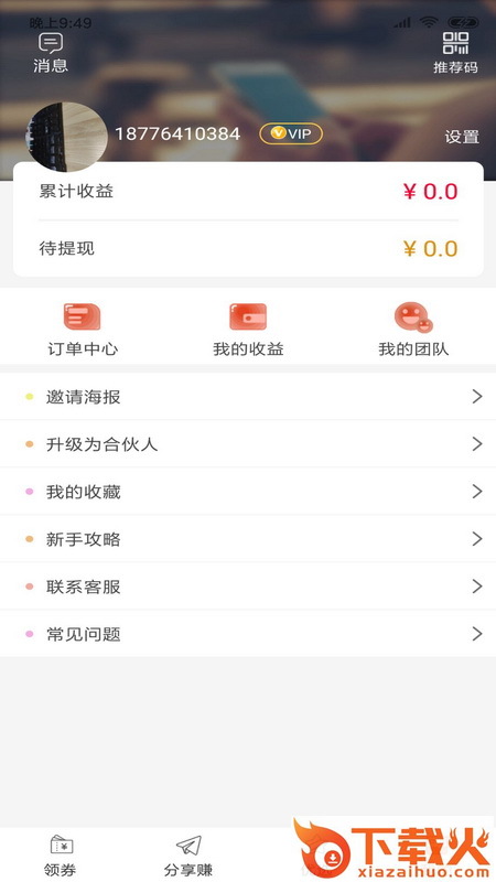 购了商城app截图2