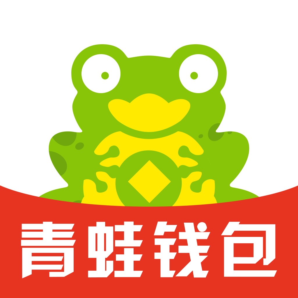 青蛙钱包 v1.0 安卓版