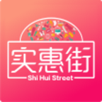 实惠街app v3.68.0 官方版