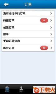a代驾司机端截图2