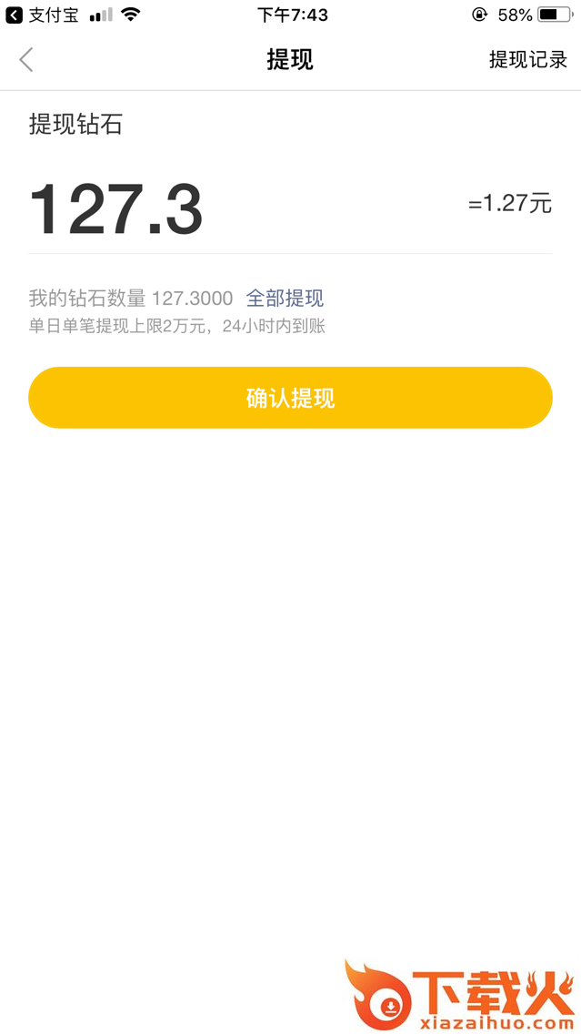 小趣宝藏app截图2
