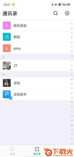 话信app v1.0.7 最新版截图1