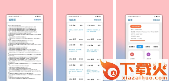 唯梦工具箱120帧画质助手下载截图3