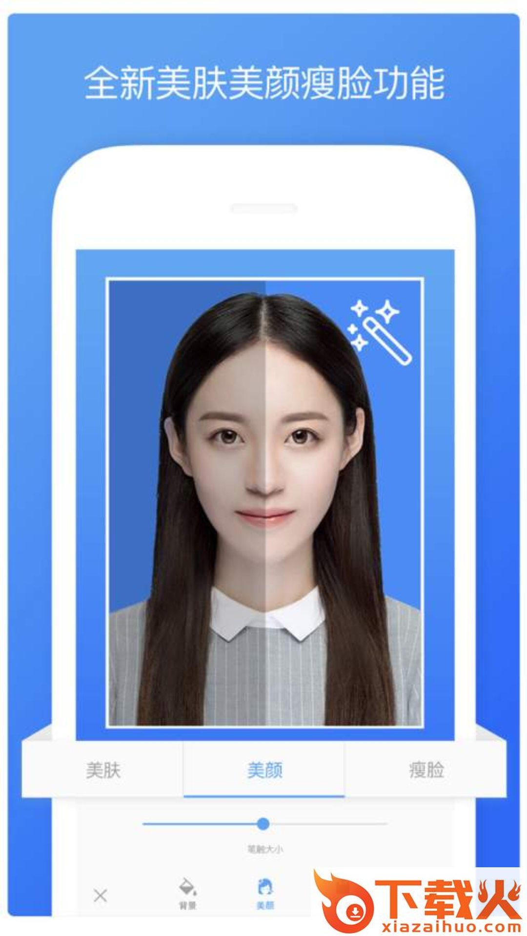 专业证件照制作app截图1