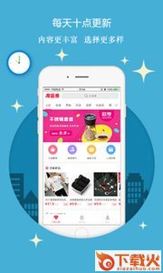 淘券优惠券app截图2