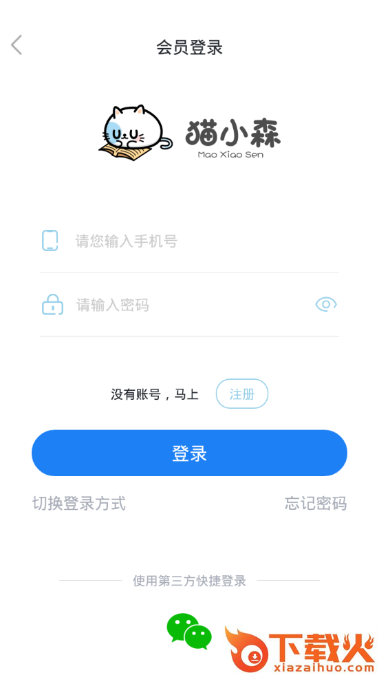 猫小森截图2
