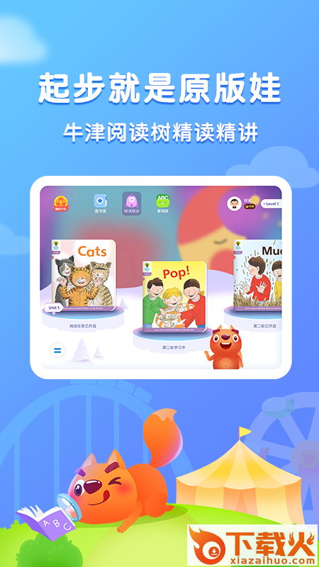 步步阅读app截图1