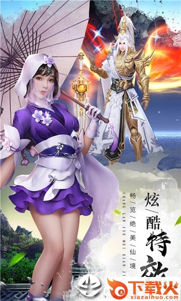 微微剑仙截图2