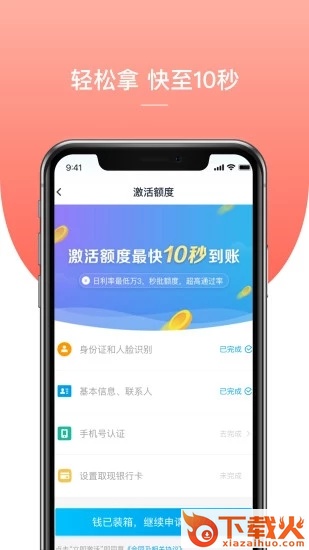 信用红包截图2