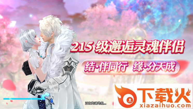 勇士荣耀截图1