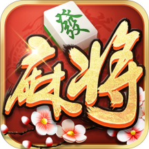 天天麻将单机版下载-天天麻将单机版微信版v1.0.0 安卓版