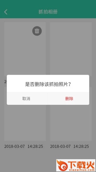 软件密码锁截图2