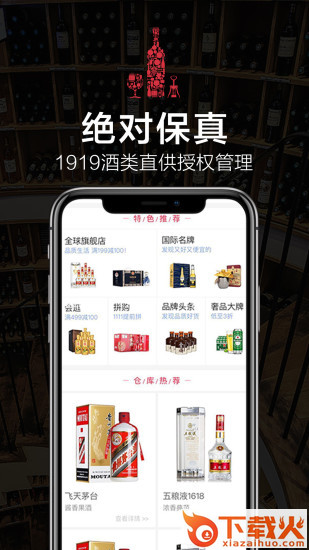 隔壁仓库截图2