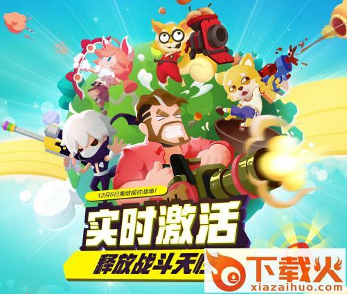 梦幻岛大冒险体验服截图3