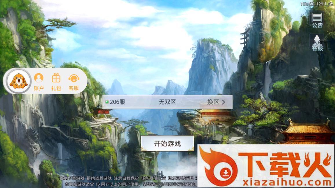 逆苍穹之星变截图1