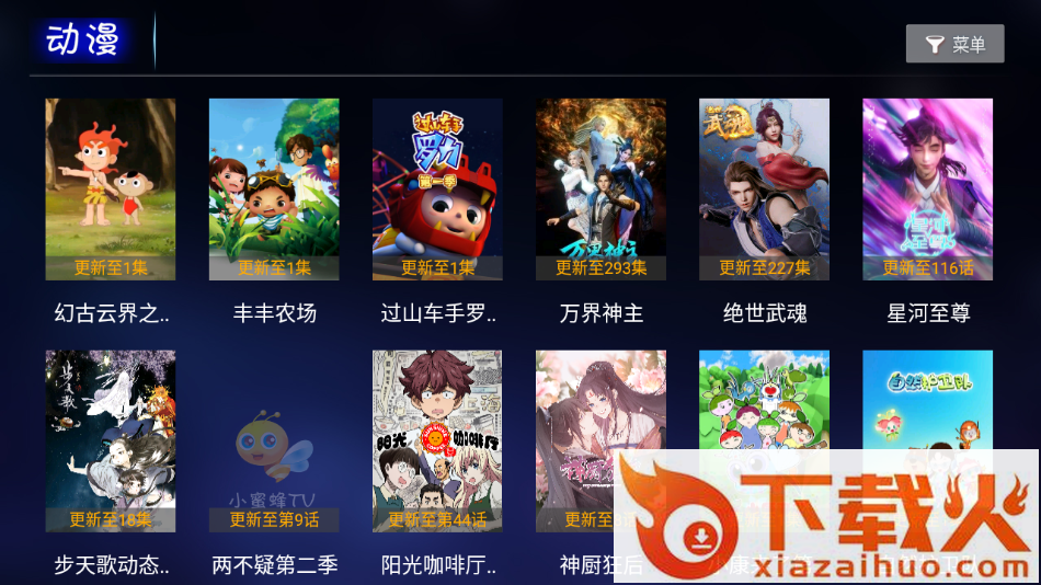 小蜜蜂TV版下载最新版截图2