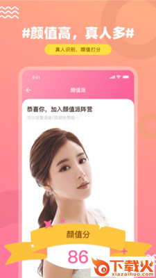 秒约 v0.0.1 安卓版截图1