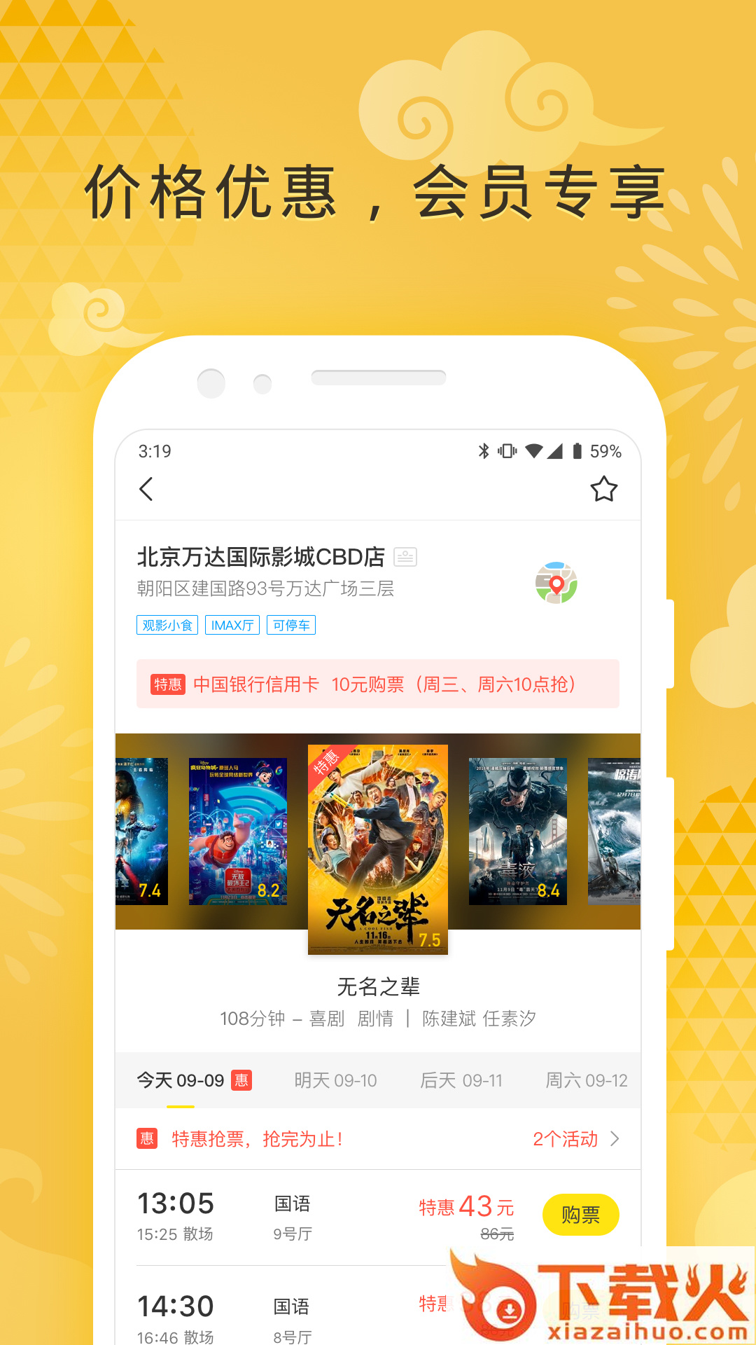 票神截图2