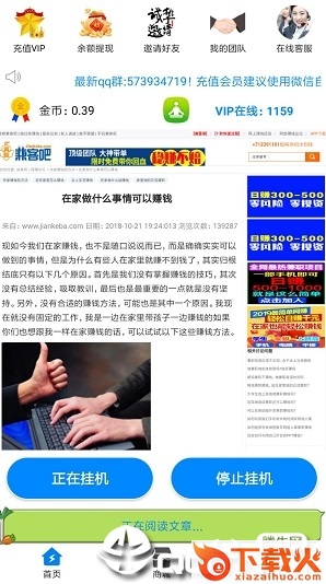 阅读联盟截图2