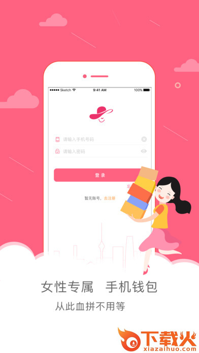 丽人贷新口子截图1
