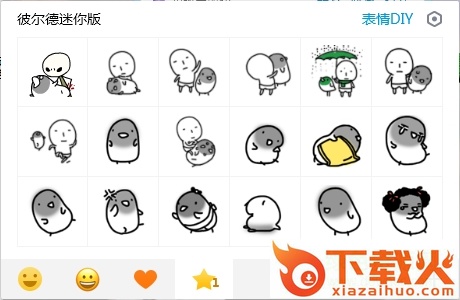 迷你版彼尔德表情包