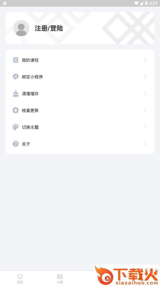 天天学藏语app截图2