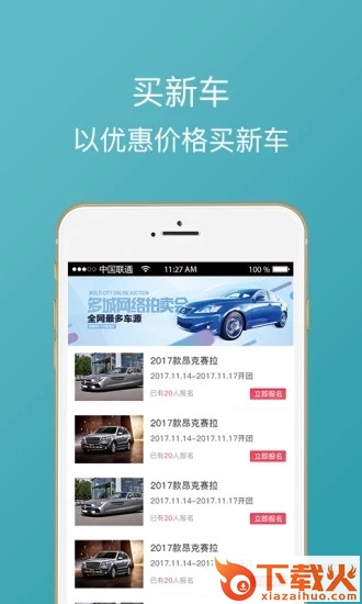 车易族截图2