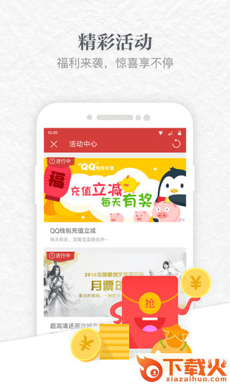 起点读书app手机版截图2