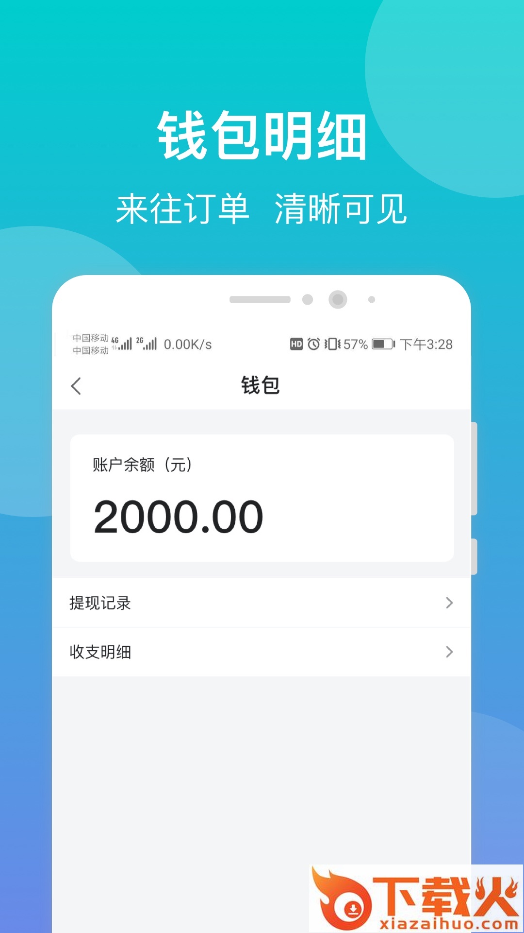 鹊哥心理专家版App下载截图2