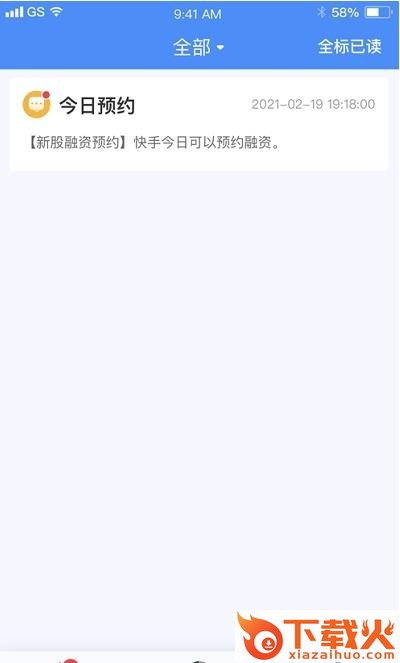 亚丁app下载截图1