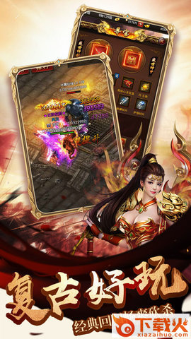 传世渣渣辉 v1.1 安卓版截图2