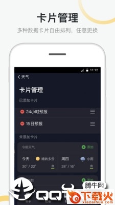 新浪天气预报app截图1