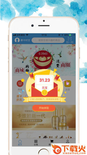摩卡时空截图1