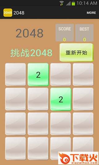 2048游戏最新版截图2