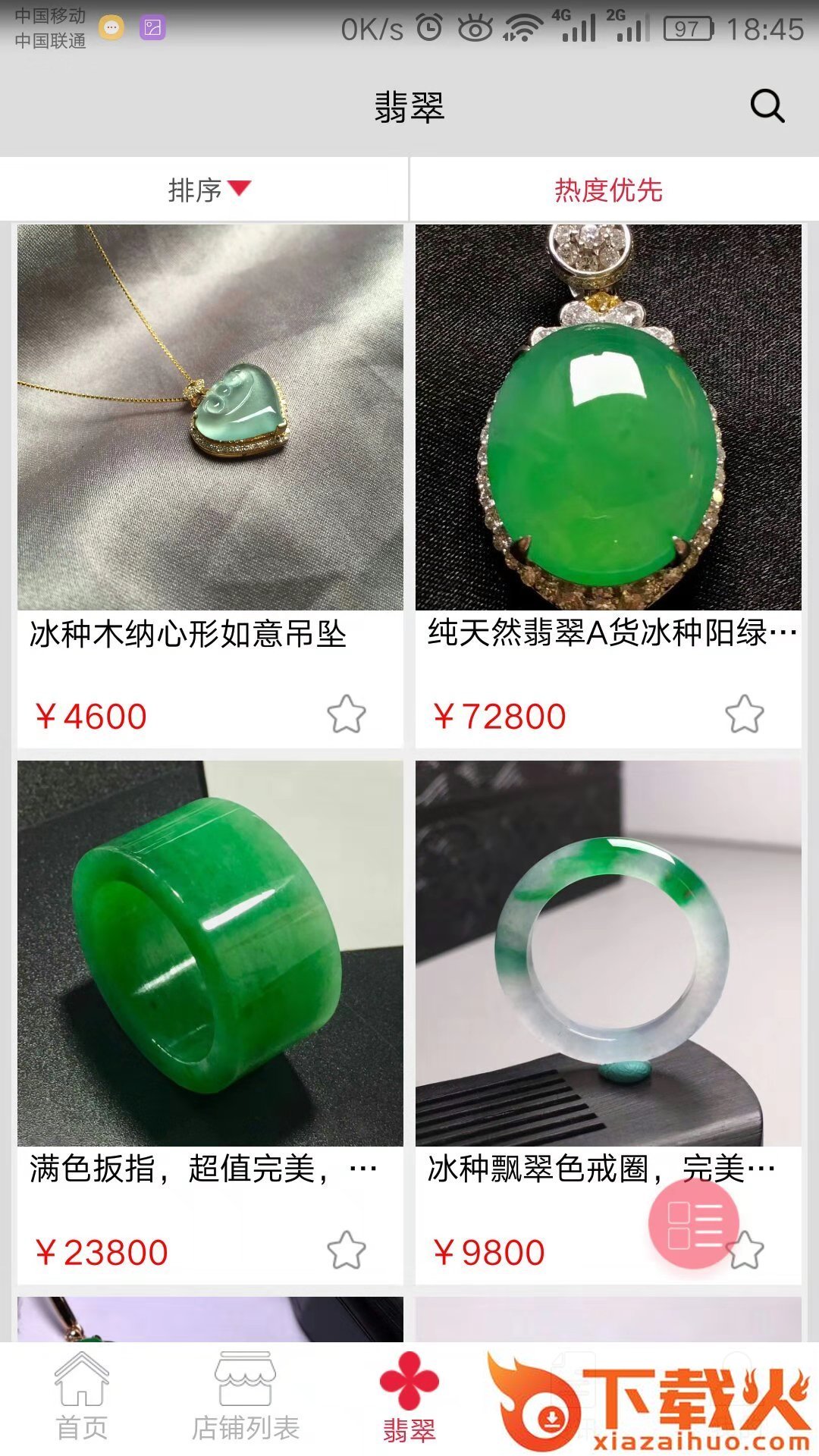 万忆阁截图2