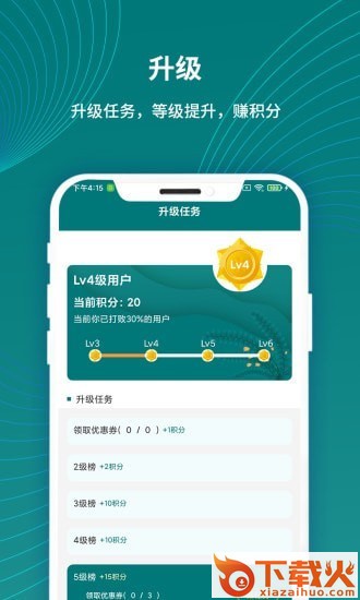 大圈圈截图2