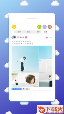 活动来了 v9.3.2 最新版截图1