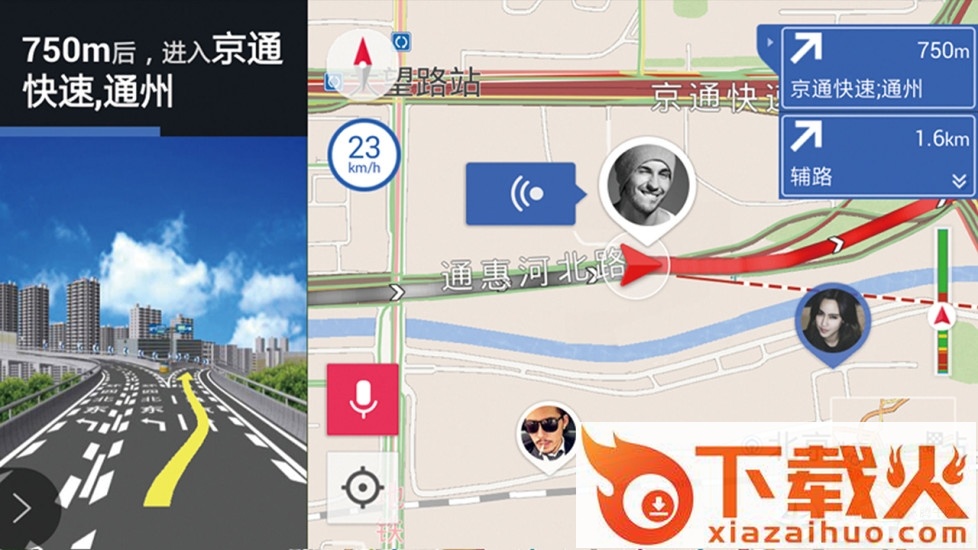 趣驾WeLink-新锐版app截图2