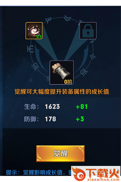 银魂之刃手游九游版下载截图3