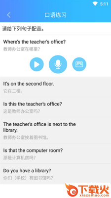 英语秘籍app截图1